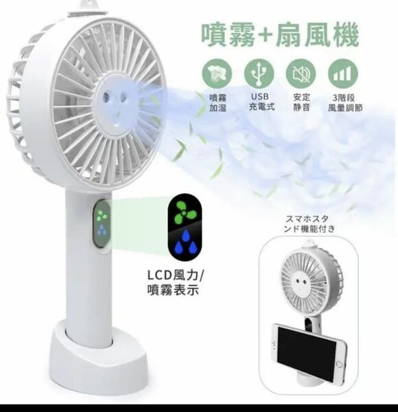 最新4IN1 携帯扇風機 3段階風量調節 スタンド機能付き 8時間継続稼働