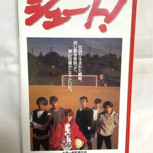 映画 シュート!('94松竹) ビデオテープ SMAP スマップ VHS 中古
