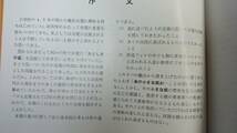 横浜市電廃止記念　乗車券でつづる70年の歴史 （1974年）　　長谷川弘和・著　　鉄道友の会・監修　　横浜市電記念保存館　　送料込み_画像4