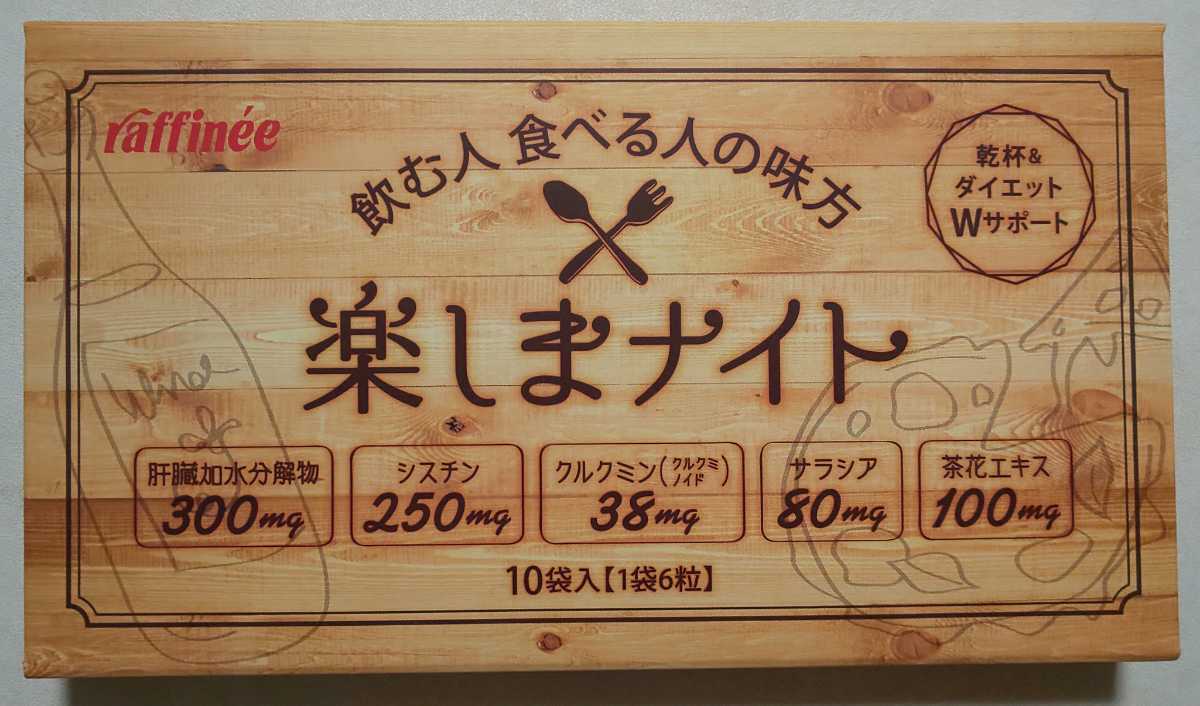 YKTC様専用】 ワミレス バイオサポート 10箱 直送のみ www.gold-estates.be