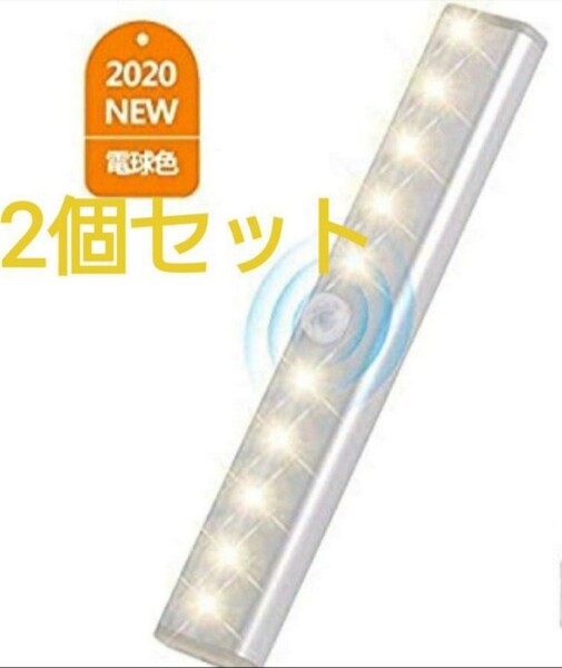 お得二本♪センサー付きライト♪LEDテープ取り付け式 省エネ LEDライト