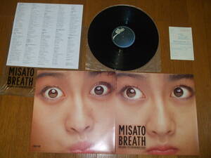 ☆送料無料！清掃秘伝授！渡辺美里『BREATH』「BOYS CRIED「イッツ タフ「RICHじゃなくても「BORN TO SKIP「PAJAMA TIME「風になれたら