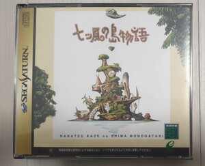セガサターン 七ツ風の島物語 エニックス