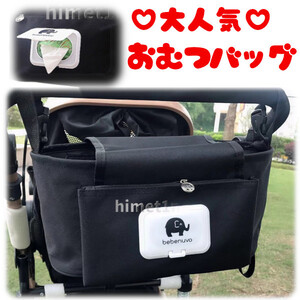 ベビーカー用バッグ マザーズバッグ ベビーベッド ヘッドレスト 小物分けポケット 車用バッグ 出産祝い 旅行 散歩 便利 ドライブ 新品