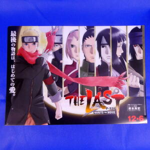 ナルト★NARUTO THE MOVIE THE LAST（ナルト　ザ　ムービー　ザ　ラスト）★クリアーファイル★非売品★新品