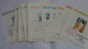 yu. bin Mini guide 22 sheets + stamp Mini guide 3 sheets *S54-55 year about issue 