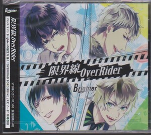 Brigter 限界線OverRider 未開封