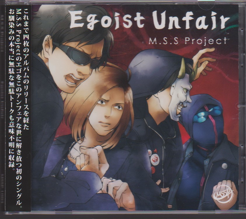 2023年最新】ヤフオク! -egoist 特典の中古品・新品・未使用品一覧