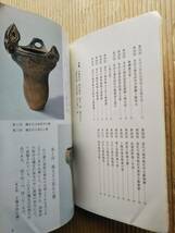 NO.4 臨時増刊 小さな蕾　日本の壺200　アンティーク　古美術　陶磁器　古陶磁　壺　つぼ　焼き物　蕾コレクション・シリーズ_画像8