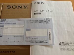 SONY☆AIホームゲートウェイ(NCP-HG100)
