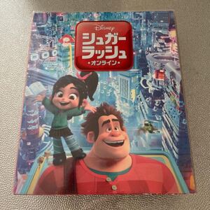 シュガーラッシュオンライン Blu-rayのみ