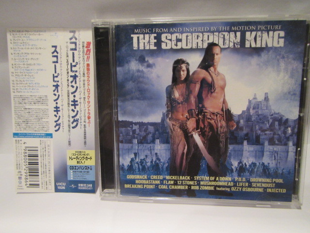 2023年最新】ヤフオク! -スコーピオン・キング(CD)の中古品・新品・未