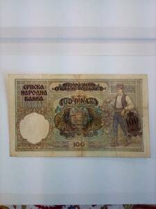 100ディナール紙幣　1941年　セルビアユーゴスラビア