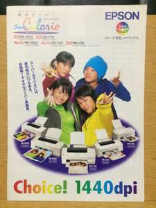  catalog EPSON Colorio * printer SPEED new ... Uehara Takako now .... island sack ..PM-3000C 770C 2000C 750C 670C Epson '99.2.25