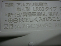 送料無料【スピード発送/即決/動作確認済/不良品返金保証】純正★Panasonic パナソニック エアコン用リモコン A75C3682　＃A7870_画像4