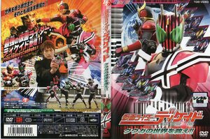 DVD35 中古 仮面ライダーディケイド クウガの世界を救え!!