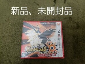 ニンテンドー3DS ポケットモンスター ウルトラサン