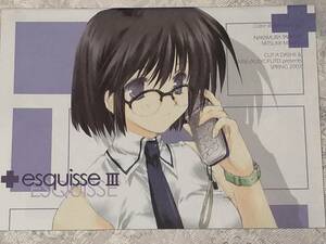 esquisse 3 みつみ美里 cut a dash!! 同人誌