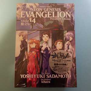 ヤフオク 新世紀エヴァンゲリオン 14巻 プレミアム限定版 コミック アニメグッズ の中古品 新品 未使用品一覧 ヤフオク 新世紀エヴァンゲリオン 14巻 プレミアム限定版 コミック アニメグッズ の中古品 新品 未使用品一覧