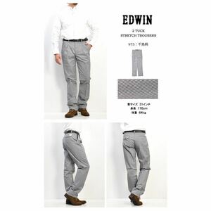 EDWIN KT0503-975-48 形状安定 2タック ストレッチチノパンツ大きいサイズ しわになりにくく、きれいな外観を保つツータックチノパンツです