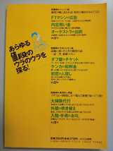 ホントはこれいくら?―摩訶不思議な値段のしくみと実態に迫る! 川嶋光_画像2