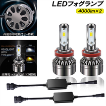 スペーシア MK32S MK42S MK53S パレットSW 黄色 白色 2色切替え LED フォグランプ ホワイト イエロー H8 H16 パーツ LEDバルブ 2本組_画像3