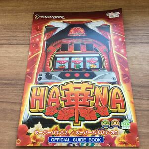  super is na is na slot machine small booklet official guidebook 1 pcs. Pioneer .sroHA.HA 25 30 pie 