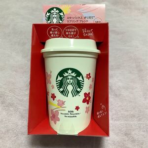 リユーザブルカップ スターバックス オリガミ スプリングブレンド