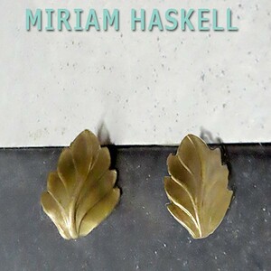 ◆ミリアムハスケル：金のリーフ型イヤリング：ヴィンテージコスチュームジュエリー：Miriam Haskell