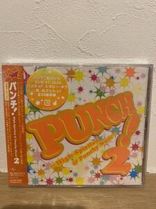 ★新品未開封CD★ パンチ! PUNCH! ～High-Spirited & Punchy Music～2