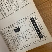 どーにかしたい！！　　6巻　湖東美朋　エフ　講談社　別フレKC ジャニーズ事務所協力　１９９７年発行　黄ばみあり_画像5