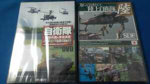 送料無料！自衛隊好き必見！自衛隊関係のDVD（未開封新品)２本セット！