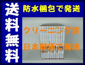 ▲全国送料無料▲ 八雲さんは餌づけがしたい 里見U [1-11巻 漫画全巻セット/完結]