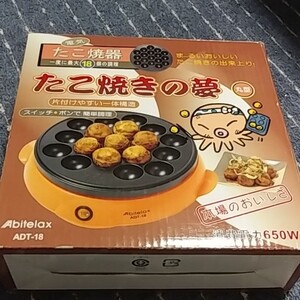 たこ焼き器