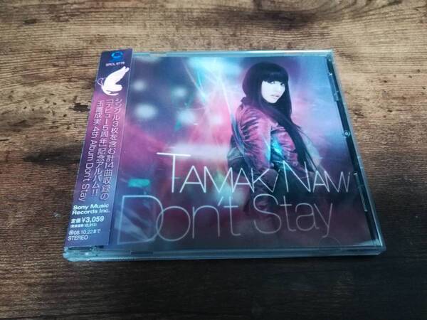 玉置成実CD「Don't Stay」●