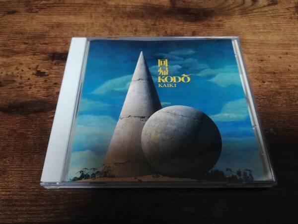 鼓童CD「回帰」KODO 太鼓 和太鼓●