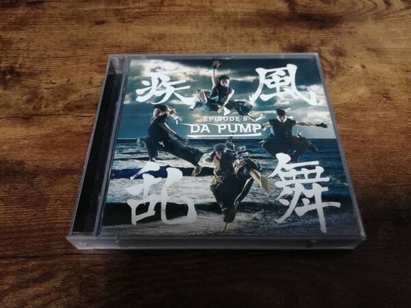 DA PUMP CD「疾風乱舞EPISODE II」DVD付●