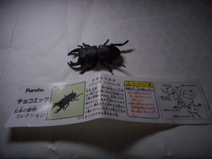  chocolate egg japanese animal * 1 * oo stag beetle *14