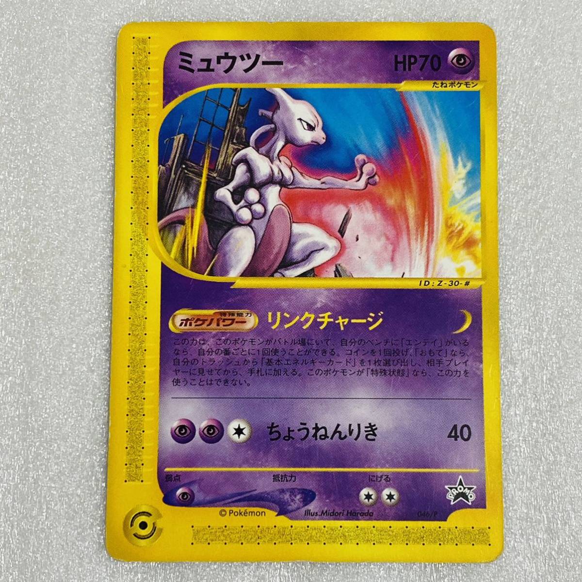 Yahoo!オークション -「ポケモンスタンプラリー」(ゲーム) の Yahoo!オークション -「ポケモンスタンプラリー」(ゲーム) の