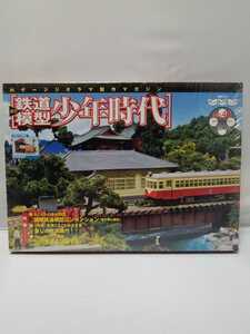 講談社 週刊 鉄道模型 少年時代 第46号 駅前雑貨店