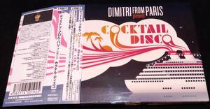 Dimitri From Paris / Cocktail Disco★2007年2枚組CD　帯・解説　ディミトリ・フロム・パリ　カクテル・ディスコ　BBE　