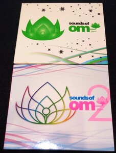 Sounds Of Om1・2　CD2枚★Samantha James　Colette　Andy Caldwell　Kaskade　Chuck Love　Miguel Migs　KINGKOOBA　OMハウス　DEEPHOUSE