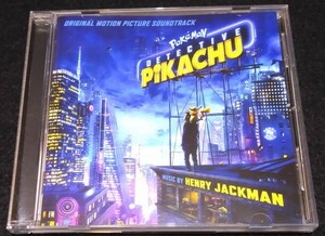 名探偵ピカチュウ　サントラCD★国内盤(+1曲)　ヘンリー・ジャックマン　ポケモン　Pokmon: Detective Pikachu　Henry Jackman
