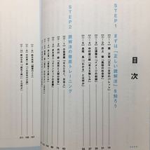 zaa-166♪船口のゼロから読み解く最強の現代文 (大学受験Nシリーズ) 単行本 2010/6/1 船口 明 (著)_画像3