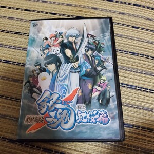 【劇場版アニメ】銀魂 新訳紅桜篇