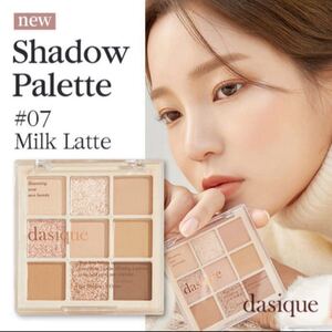 dasique デイジーク アイシャドウパレット 07 ミルクラテ 新品未使用
