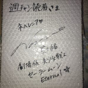 菜々緒 劇場版セーラームーン直筆サイン入り色紙 未開封品