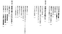 門井慶喜　『徳川家康の江戸プロジェクト』　2018年初版　420年前の都市計画　もうひとつの日本近現代史_画像8