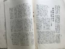 『新聞になるまで 新聞製作展覧会の記録』東京朝日新聞社 1922年刊 ※建築・原稿・印刷・歴史・写真・創刊から今日まで 大正11年 他 06324_画像9