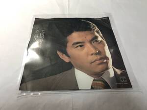 [1399]【中古】レコード 千昌夫 北国の春／東京のどこかで MINORU PHONE （定形外発送）【同梱不可】